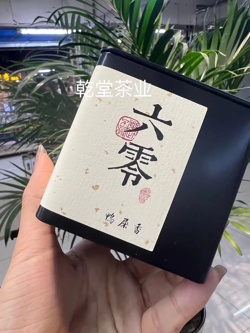 凤凰单丛-鸭屎香 拍2发3