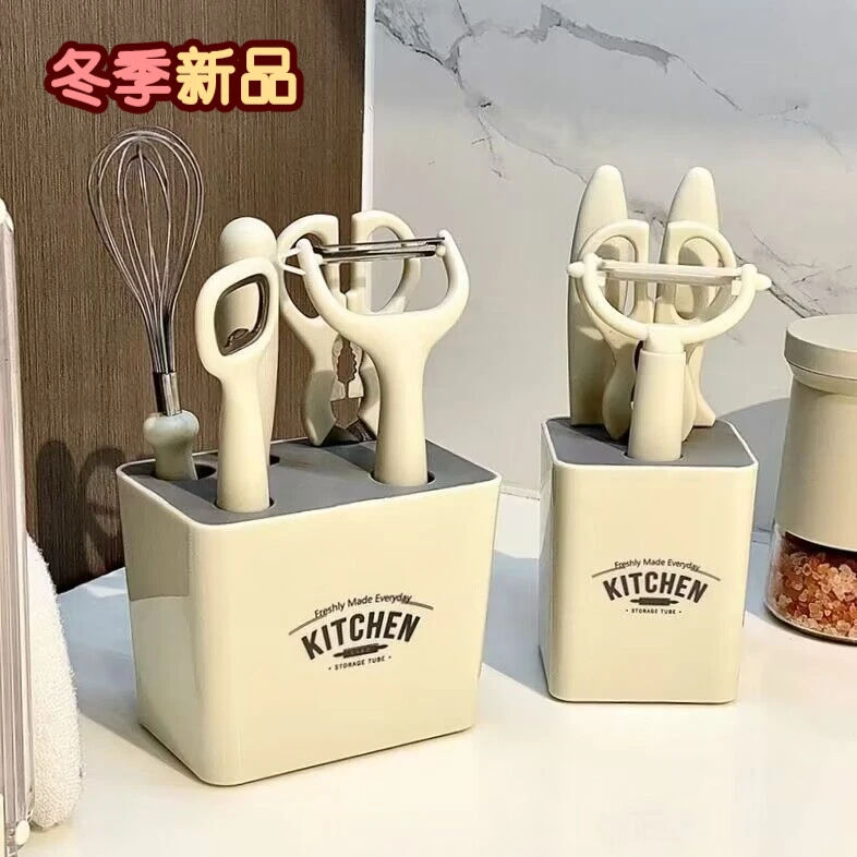 厨房小工具套装水果刀剪刀刮皮刀打蛋开瓶器家用多功能组合收纳座