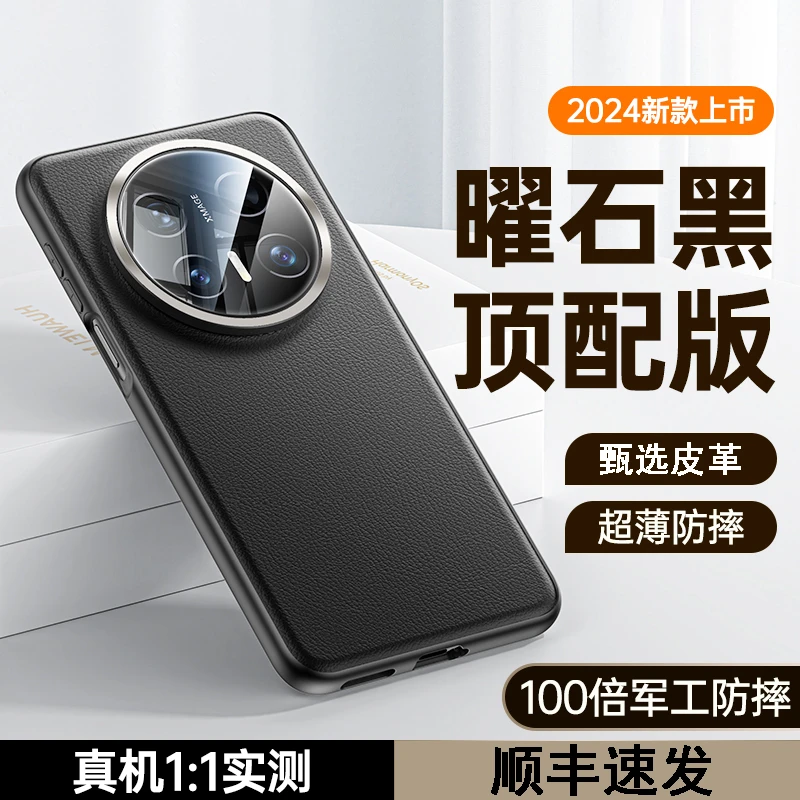 华为mate70手机壳镜头全包防摔新款mate70Pro高档素皮磨砂薄+适用