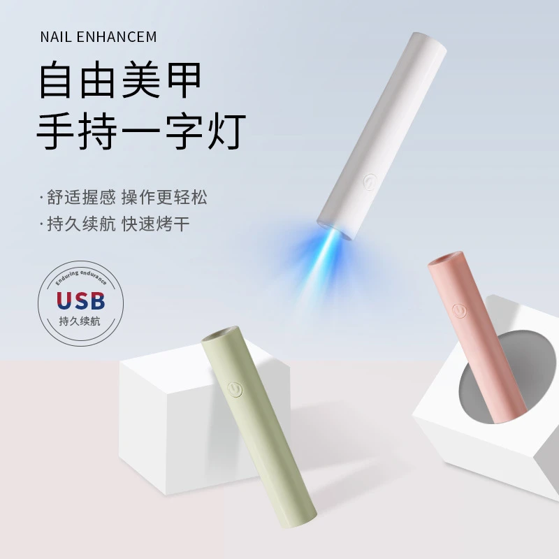 新款美甲灯手持美甲一字灯便携蓄电款迷你光疗灯烤灯美甲手持光疗