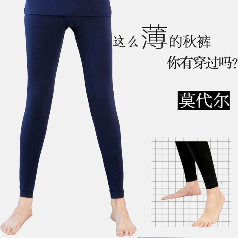 秋裤男莫代尔棉内穿薄款宽松弹力长裤男士青年修身基础打底裤线裤