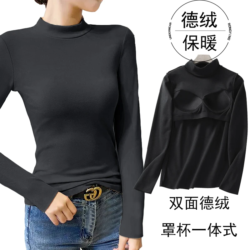 中高领上衣女内搭带胸垫保暖内衣德绒长袖t恤秋衣冬季加厚打底衫