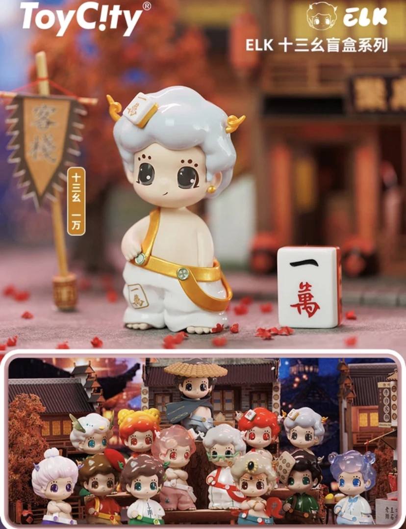 【张张拆盒】玩具城市Toycity新品十三幺系列麻将盲盒手办