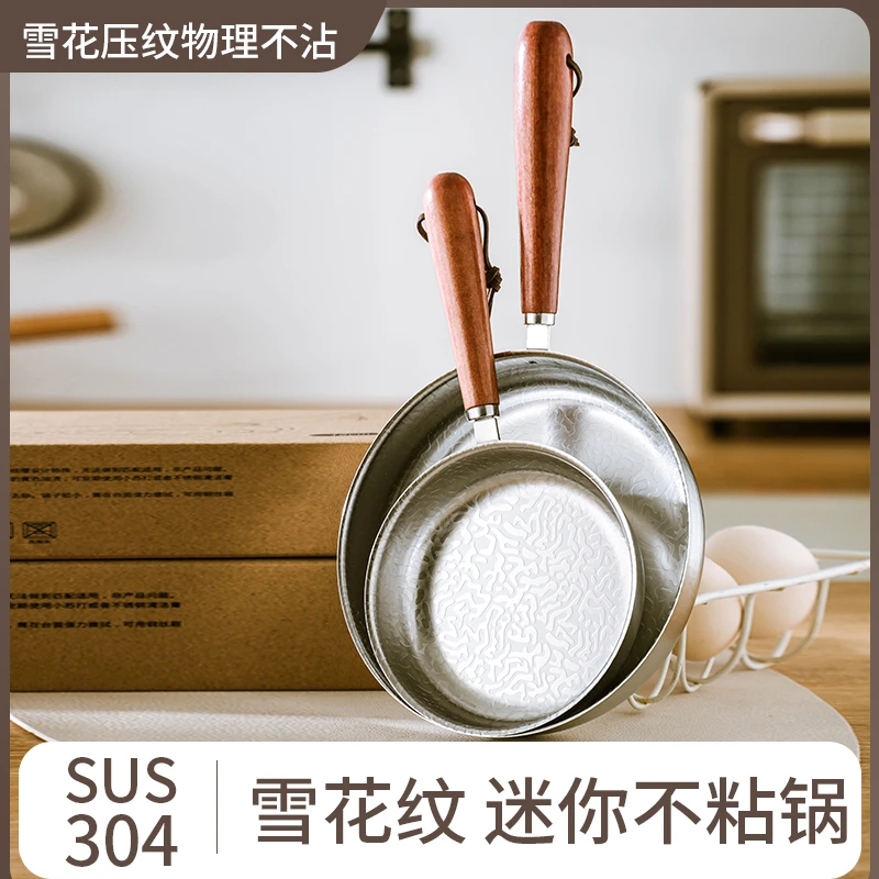正品304炒锅不锈钢不粘锅家用不沾锅煎锅