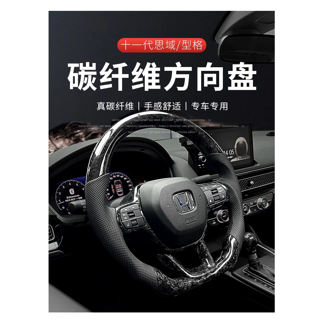 适用十一代思域碳纤维方向盘改装碳纤本田型格方向盘专用真皮防滑