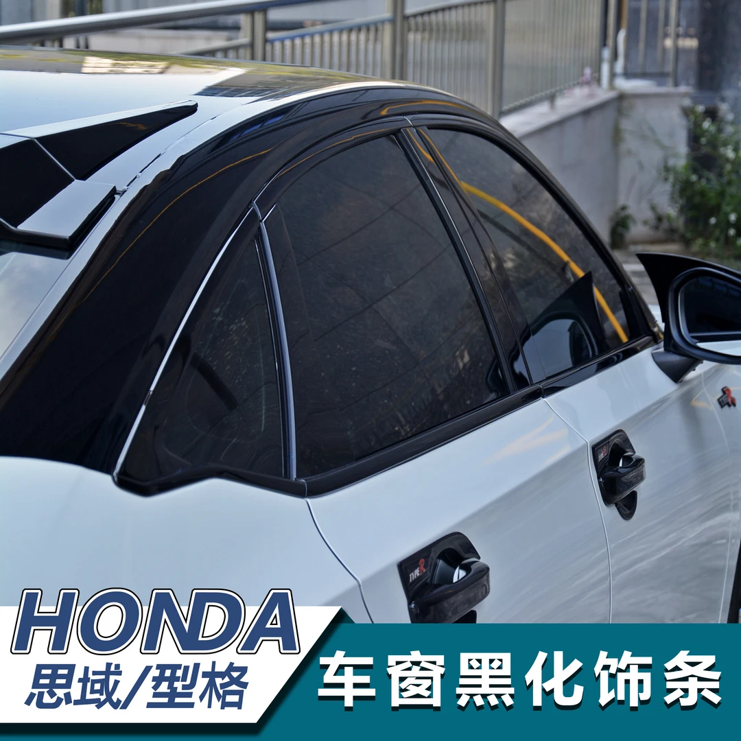 十一/十一代半本田思域车窗饰条25款型格车窗亮条不锈钢外观改装