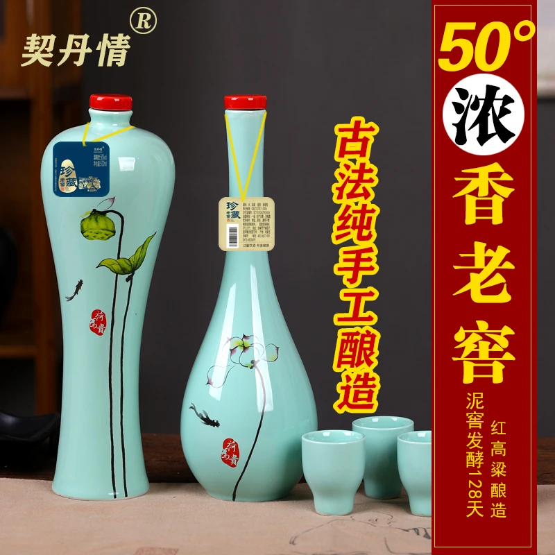 契丹情礼盒装白酒浓香型荷为贵50度浓香老窖500ml*2瓶50度500