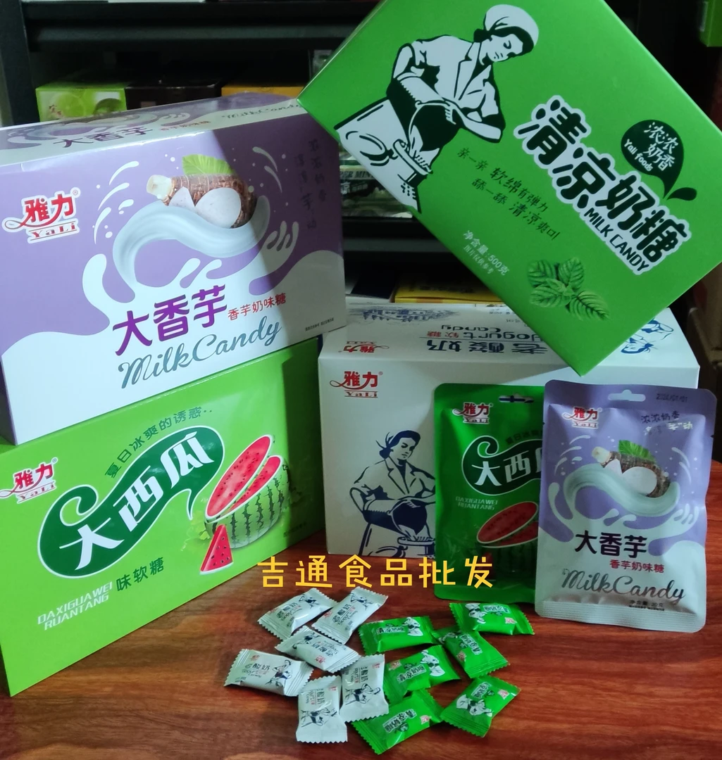 雅力经典老酸奶味大西瓜清凉糖牛奶软糖拉丝糖喜糖果年货零食小吃