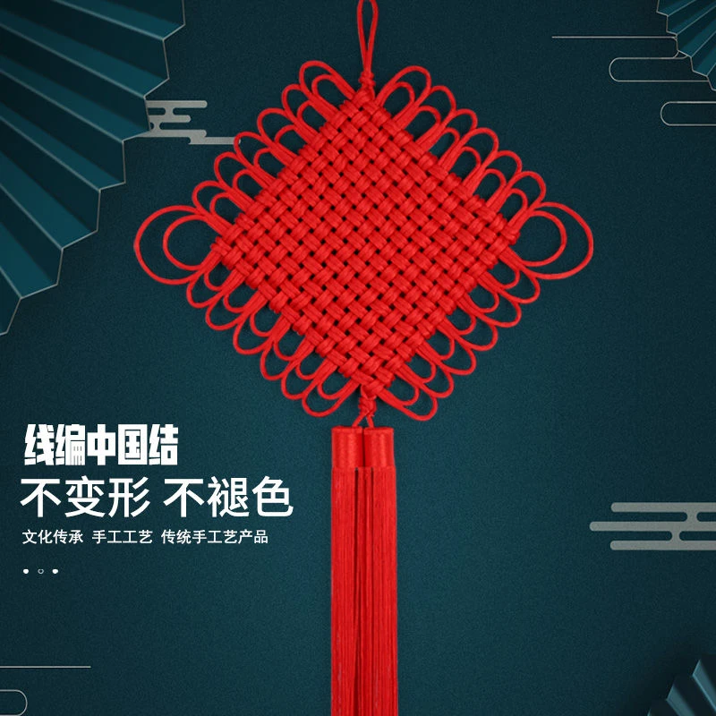 中国结挂件线绳玄关客厅大号春节高档红色新中式装饰过年入户门上