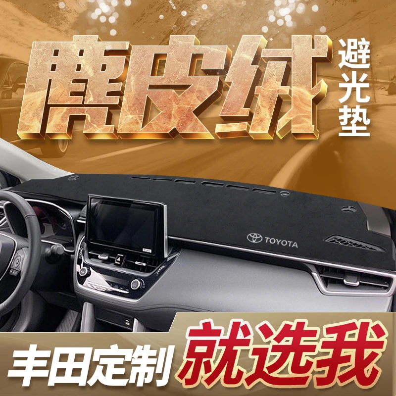 专用锋兰达凯美瑞仪表台车型避光垫前台垫遮光垫隔热麂皮绒防晒垫