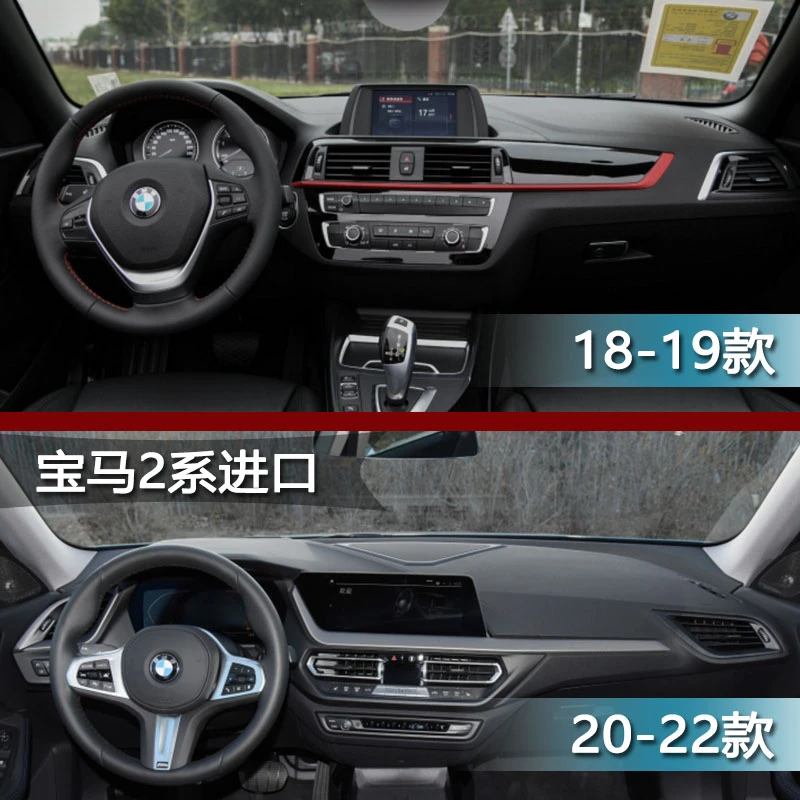 18-22款进口宝马2系轿跑225 235 240i中控仪表台避光垫遮光垫