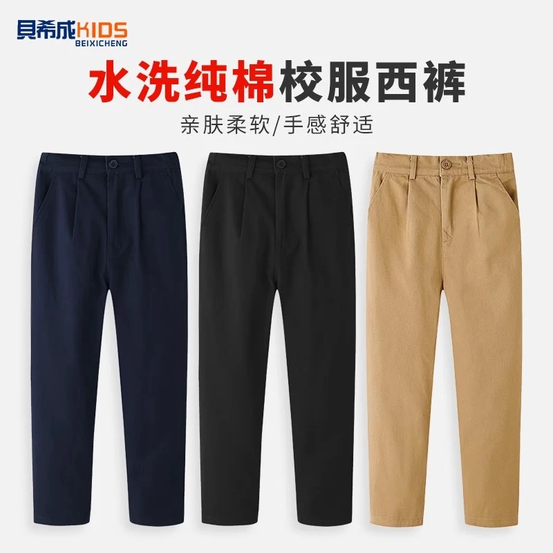 男童黑色演出西裤儿童纯棉卡其色西装裤中大童小学生加绒校服裤子