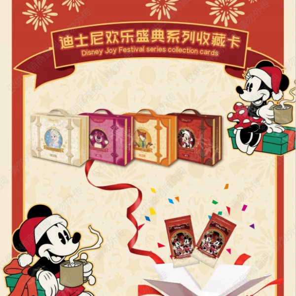 【花棉袄拆卡】【拆盒】100周年迪士尼欢乐盛典  盲盒【盲盒代拆】