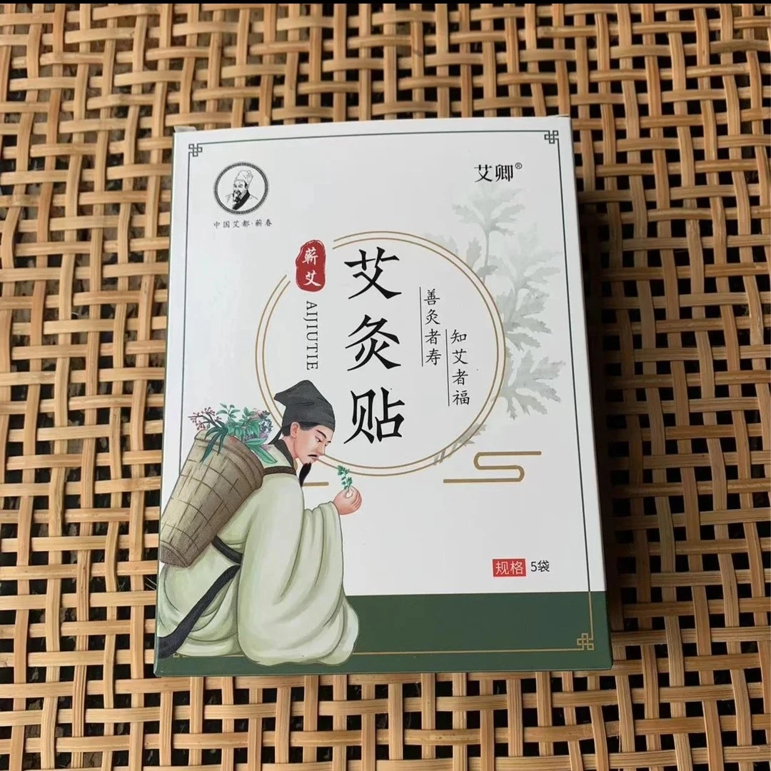 蕲春华艾堂蕲艾灸贴--肩颈腰椎颈椎脐贴家用