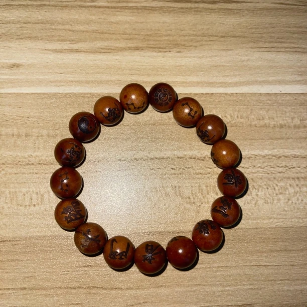 天然雷击枣木 1.2单圈手串雕刻九字真言（无雷痕）ZM 8号