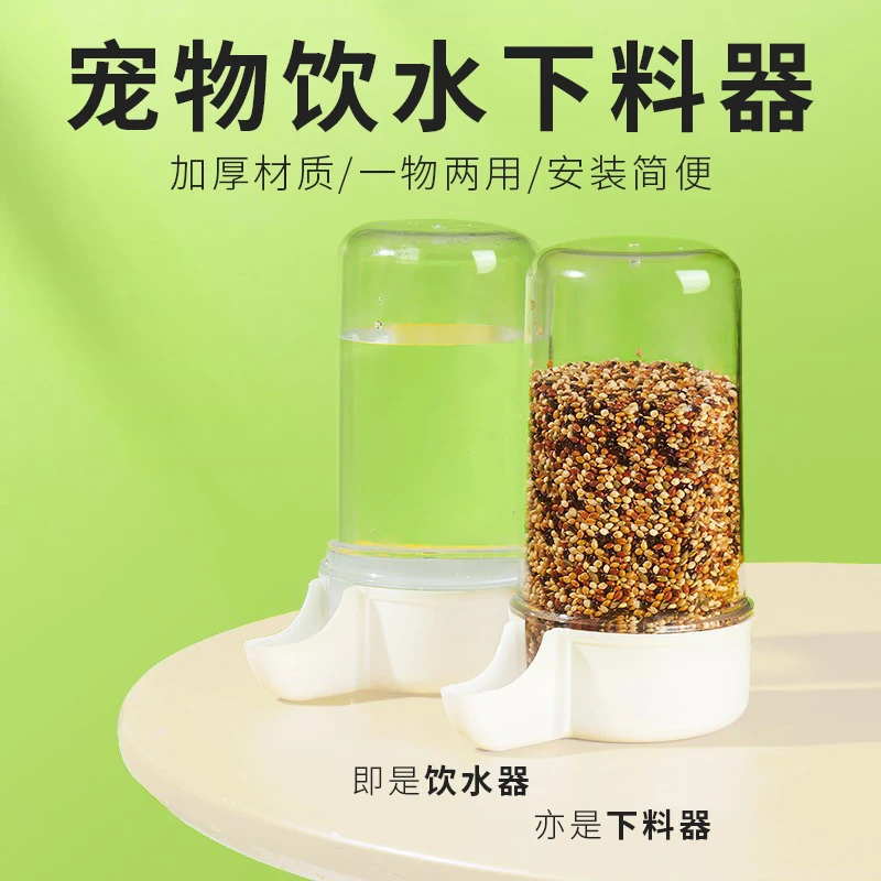 鸟用饮水器自动喂食器鹦鹉八哥芦丁鸡下料器防溅防撒食盒笼饮水壶