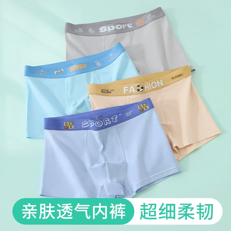 青少年12-15岁发育期中大童男童男生四角纯棉无痕内裤男童内裤