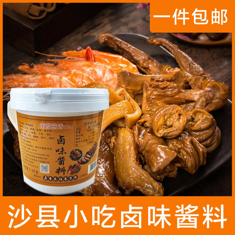 【吴掌柜主营】卤味专用酱料（酱料没有咸味可以直接加入卤汤增香）