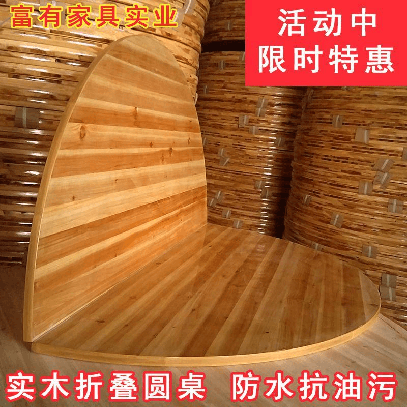 【促销】顾佳圆桌面折叠餐桌实木杉木家用酒店圆台面折叠大圆桌面