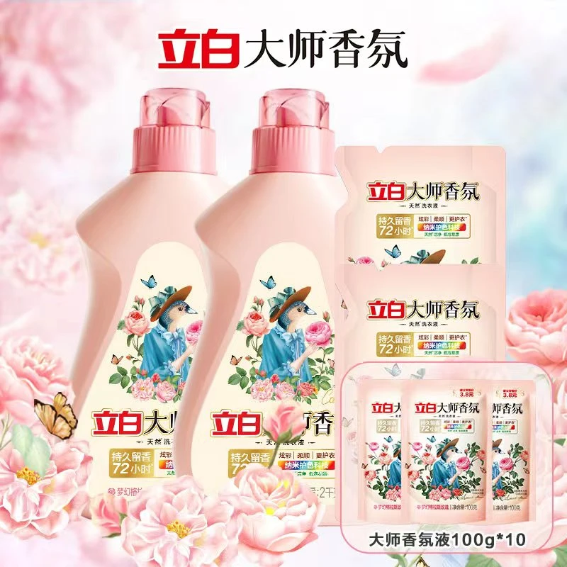 到手12斤 玫瑰套装 立白大师香氛洗衣液 留香洁净柔顺防串色zb