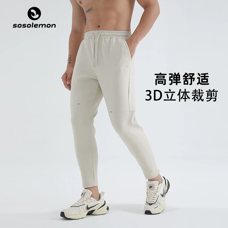SOSOLEMON 秋冬男系带高弹运动休闲提臀国潮杏色长裤修身束脚舒适