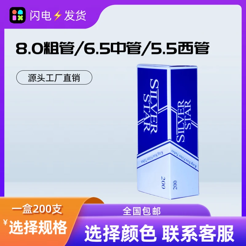 200支 6.5mm/8.0mm手动自动乒乓球空管空筒空心卷纸礼盒空心球