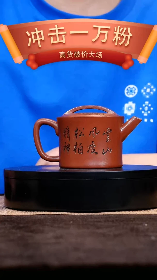 【闪购商品】紫砂茶壶78大红袍高汉瓦壶