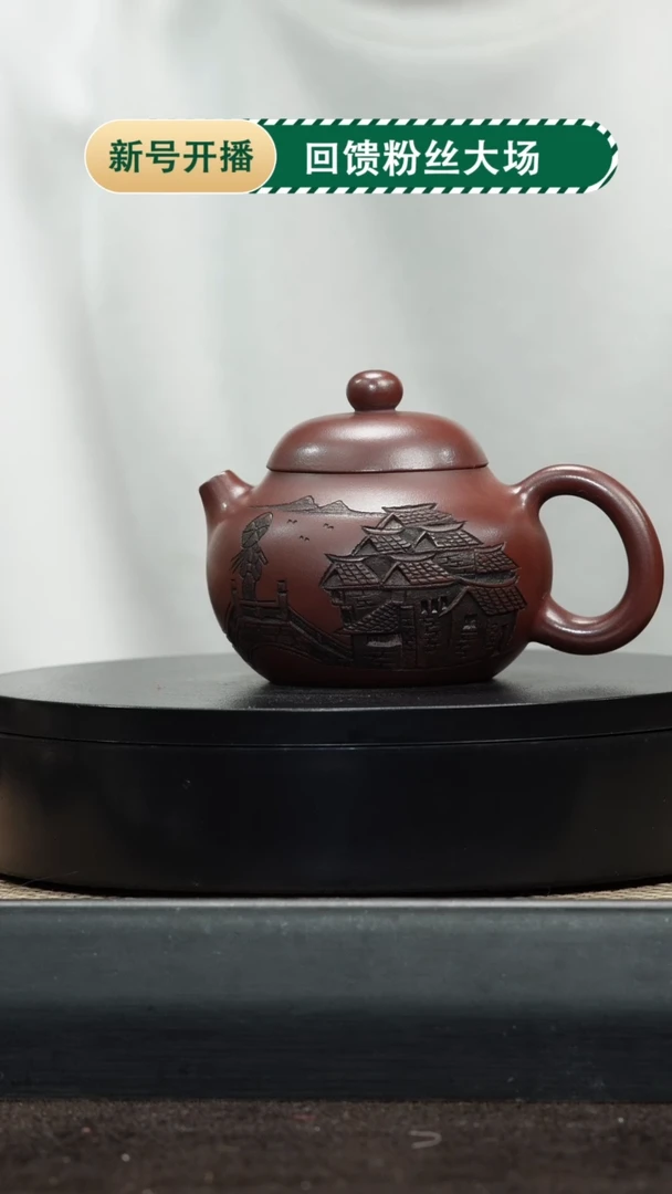 【闪购商品】紫砂茶壶74龙血砂浮雕文旦壶