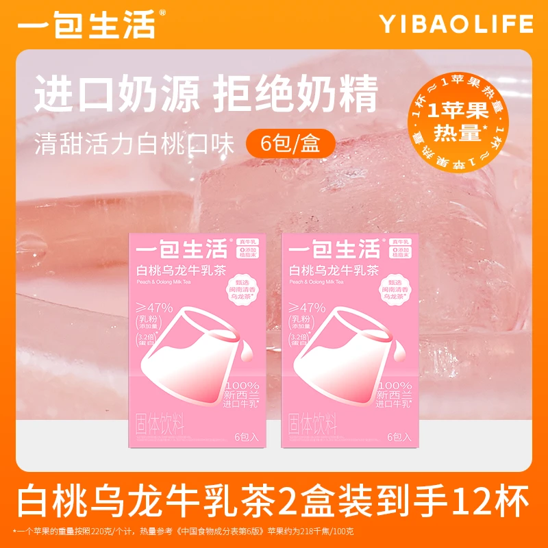 一包生活白桃乌龙牛乳茶 0奶精植脂末 2盒装到手12杯！