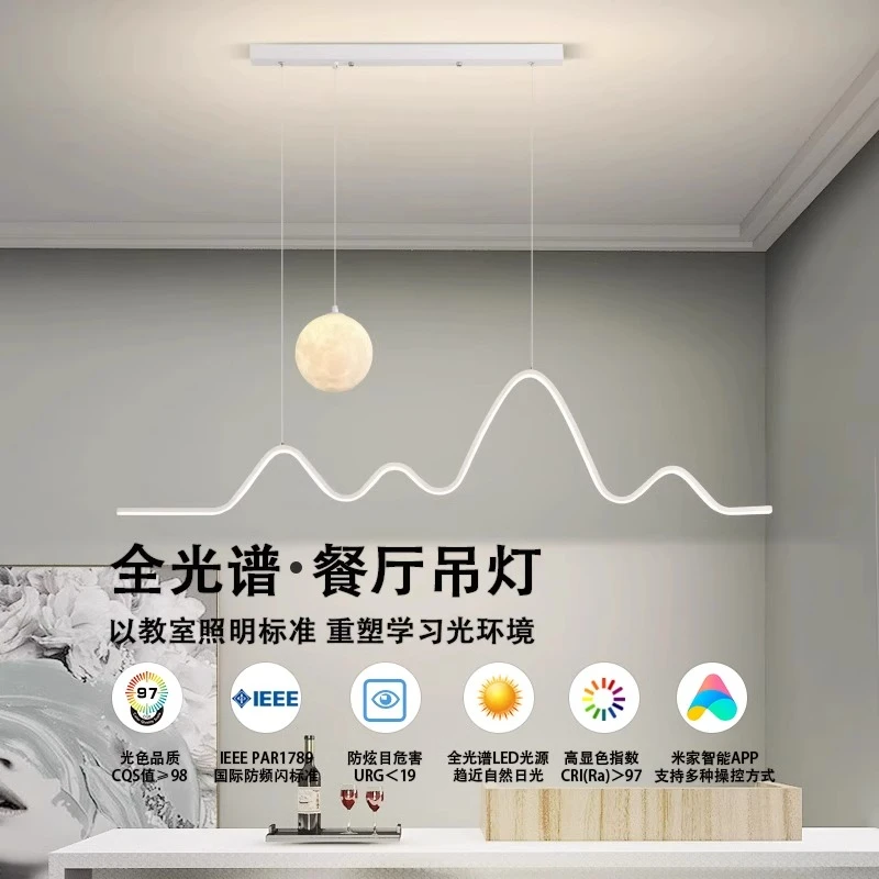 餐厅吊灯轻奢饭厅餐桌吧台灯具大气现代简约月球灯极简长条餐厅灯
