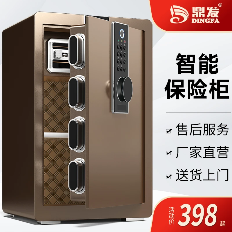 家用小型保险柜45cm60cm70cm防盗防撬智能保险柜密码开锁指纹开锁