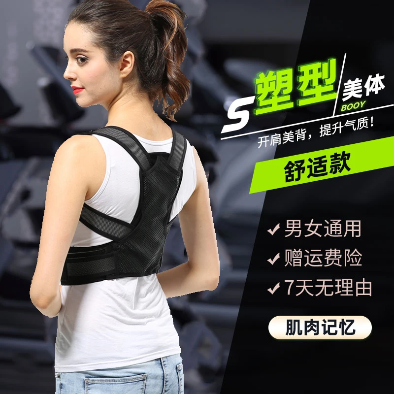 日本驼背矫正器带成人男女隐形儿童学生背部高低肩纠正防驼背神器