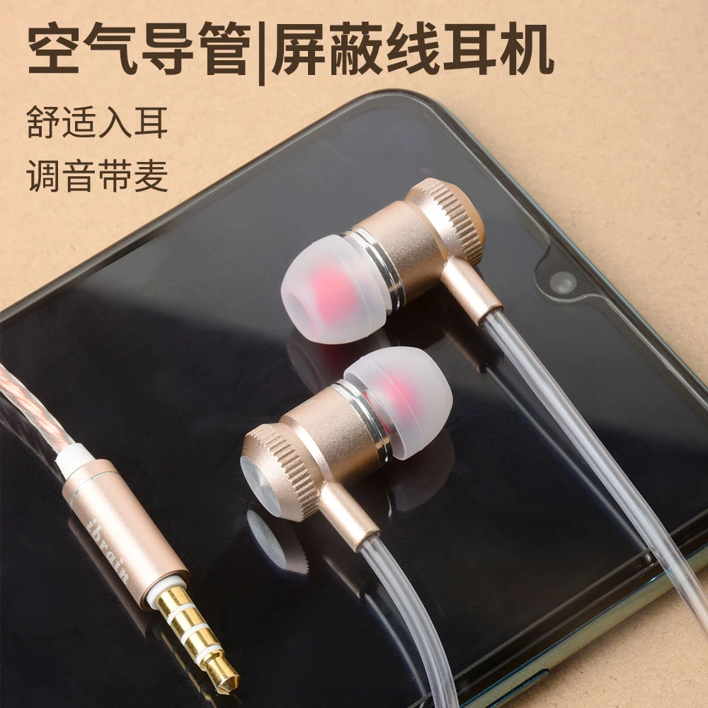有线耳机线控带麦入耳式硅胶手机耳塞防辐射空气导管通话音乐睡眠