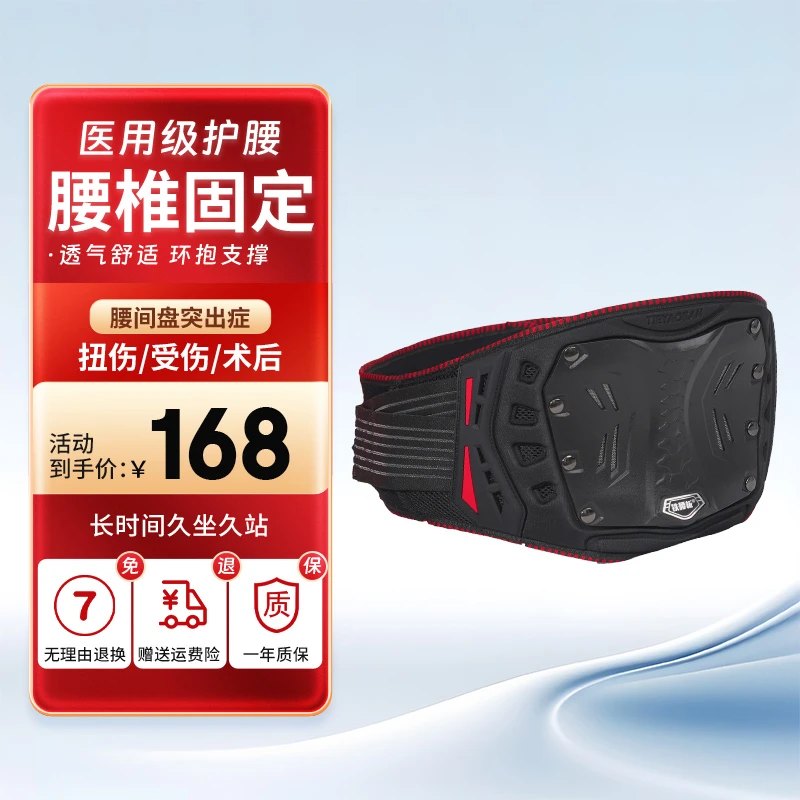 铁腰板加热腰部腰椎固定带 腰间盘突出护腰带 保暖束腰收腹护腰带