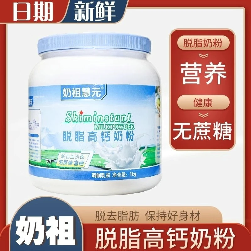 蓝胖子奶粉优选奶源全脂高钙成人高钙营养中老年补钙调制儿童奶粉