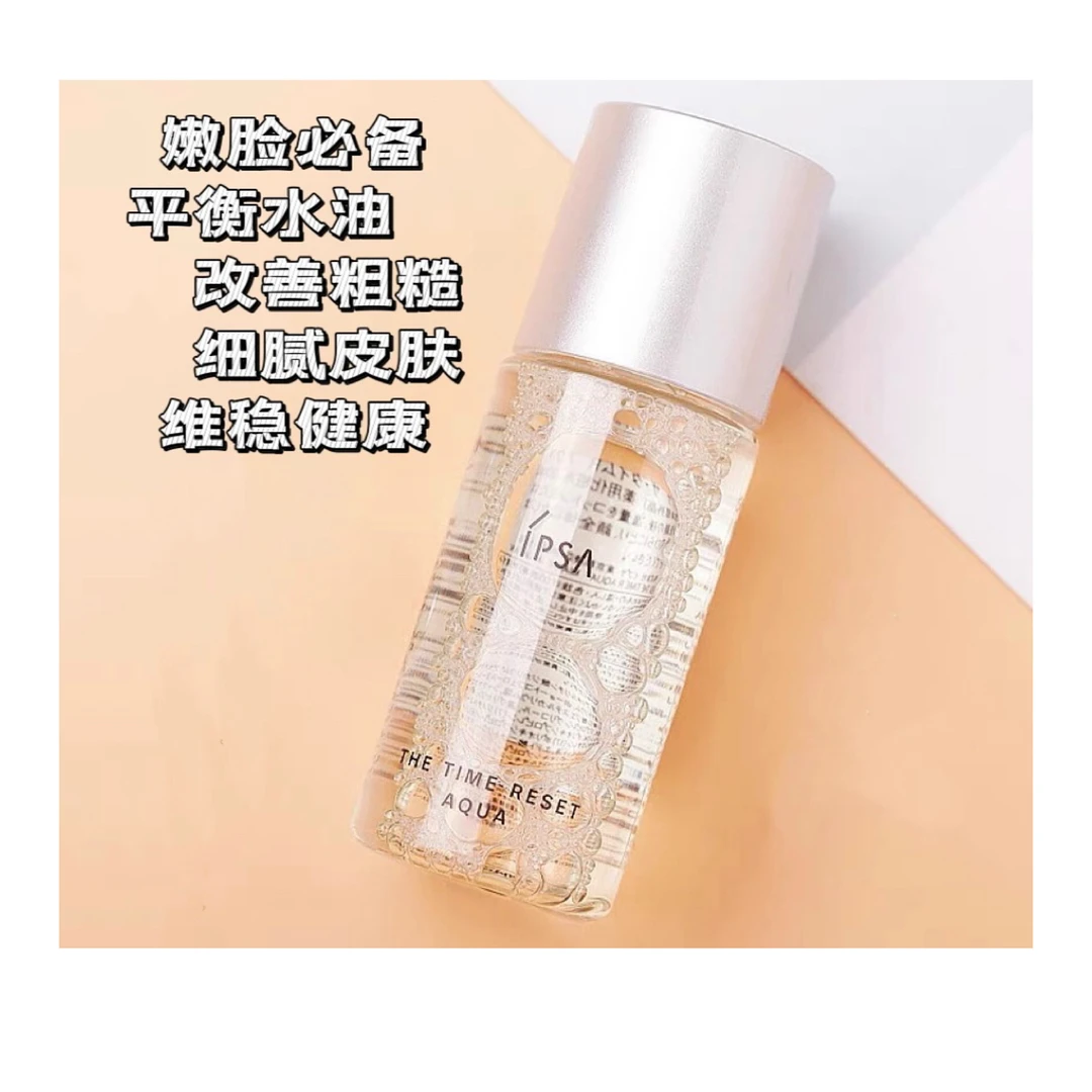 茵芙莎流金岁月美肤水