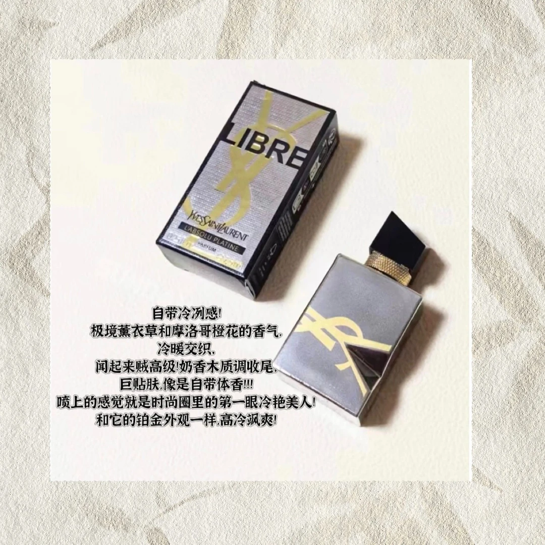 圣罗兰自由至上铂金之镜香水7.5ml