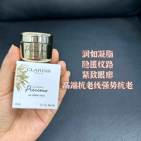 娇韵诗至臻凝时眼霜4ml