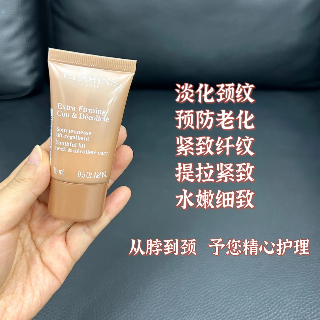 娇韵诗焕颜弹力颈霜15ml