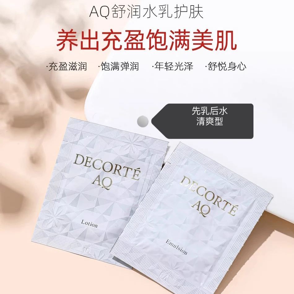 【清货】黛珂AQ舒活凝光白檀水乳清爽型效期24年11月12月随机发