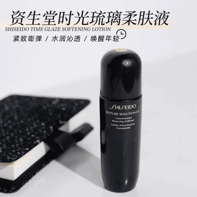 资生堂时光琉璃柔肤液