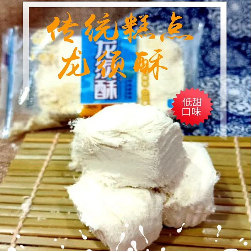 麦陇香安徽特产糕点安庆麦陇香龙须酥酥松美味易碎便携干净即化