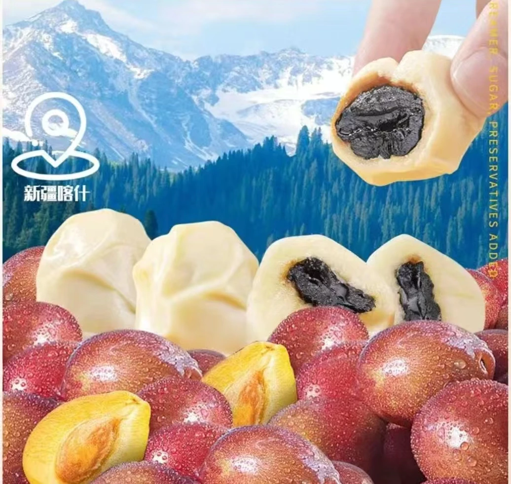 【西梅驼奶疙瘩】奶味浓郁西梅果肉夹心无添加蔗糖轻简配方营养健康