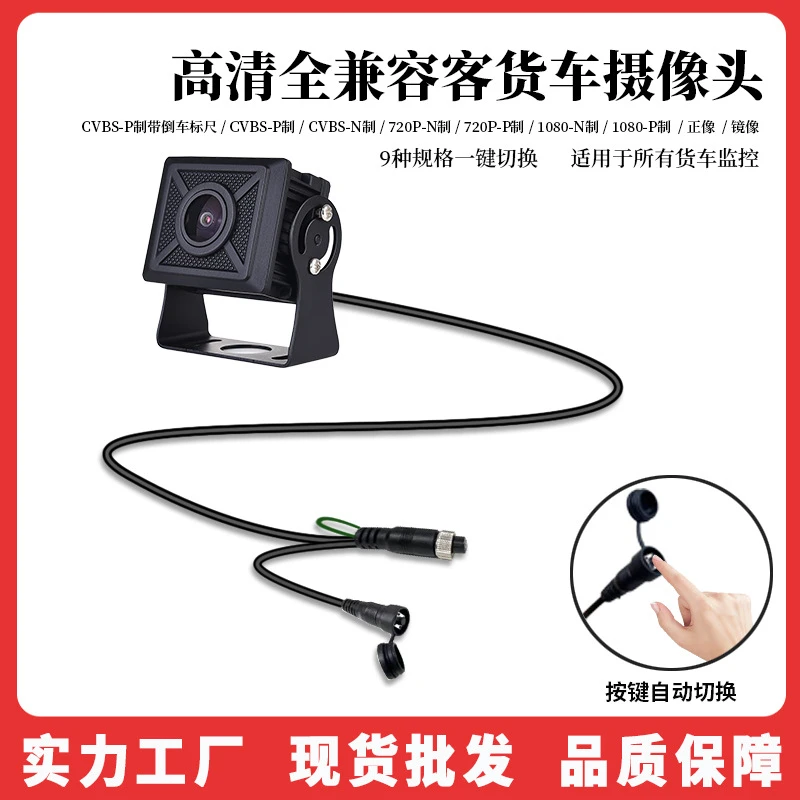 摄像头收割机货车倒车影像四路监控记录仪摄像头全兼容12V24V高清