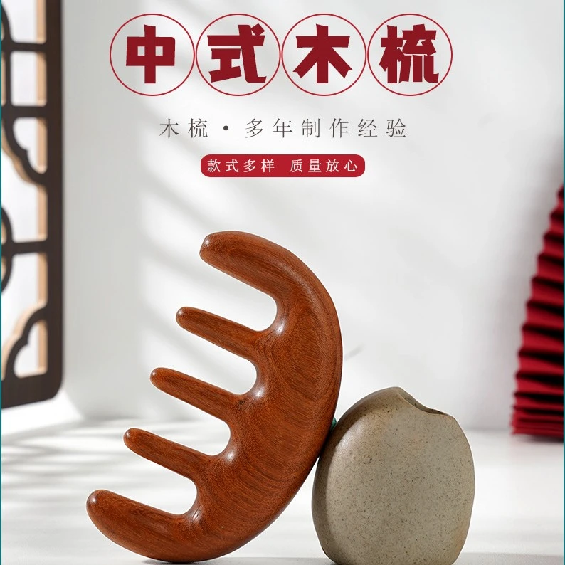 【升级款按摩梳】金丝檀经络梳多功能按摩梳子肩颈头按摩