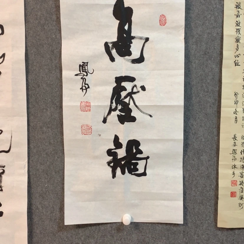 【闪购商品】书法高*锅卜凤阳
