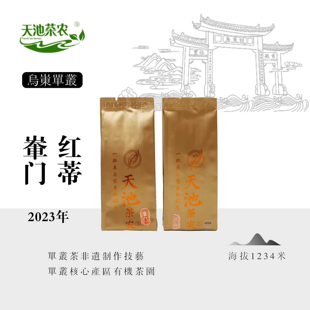 2023年 輋门 红蒂 14g（7g×2） 稀少香型纯分享不支持退货