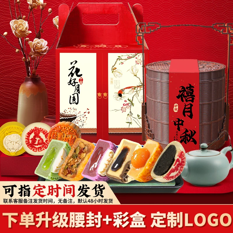 【宠粉】享食者高端花好月圆三层提篮月饼礼盒广苏式送礼团购JJYP