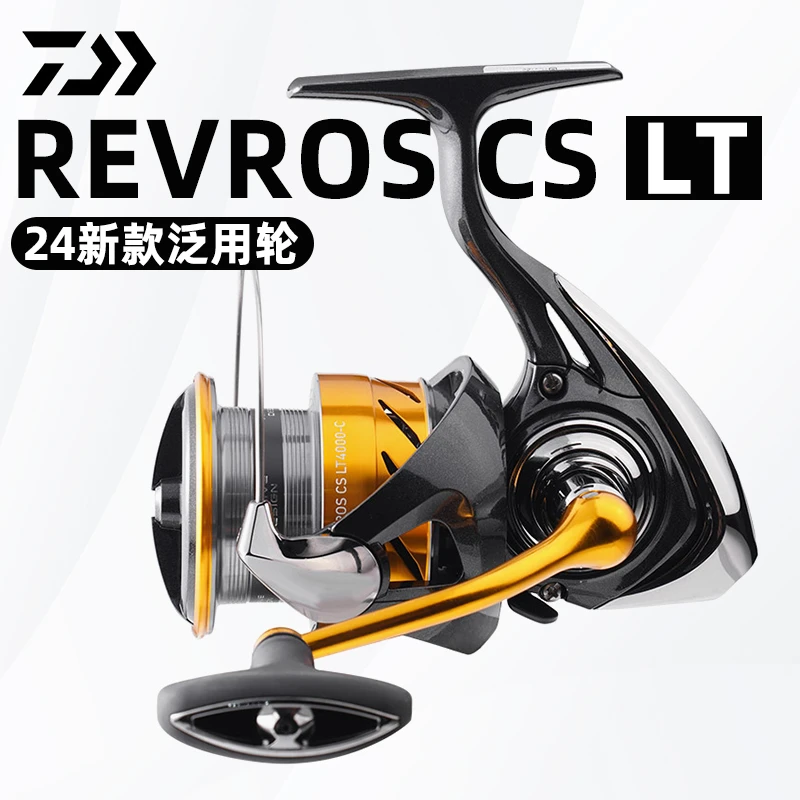 DAIWA达瓦纺车轮防海水24款REVROS进口路亚轮远投轻量化纺车轮
