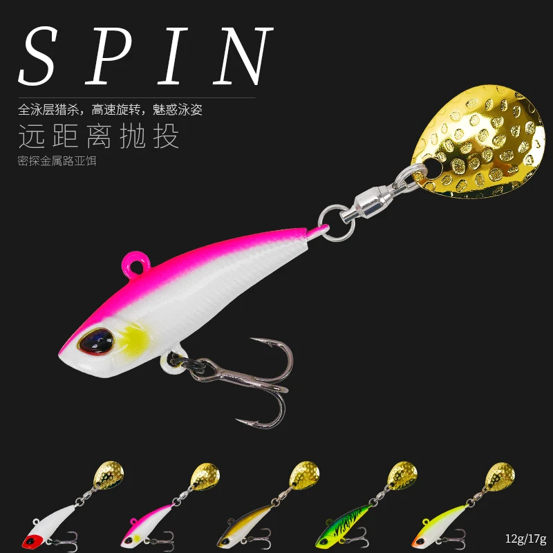 钓之屋密探带旋转亮片金属VIB远投路亚钓鱼饵拟饵假饵淡海水鲈鱼